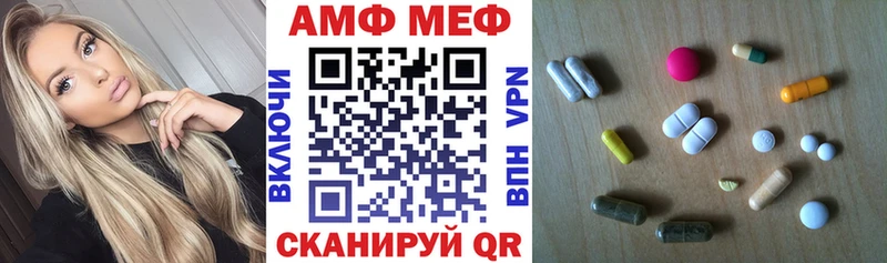 АМФ Розовый  Камышин 