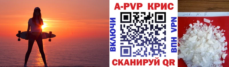 APVP Соль  Камышин 