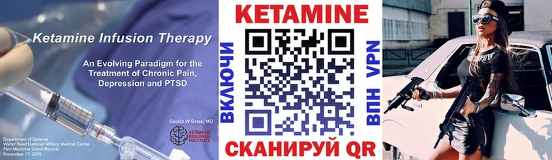 КЕТАМИН VHQ  Камышин 