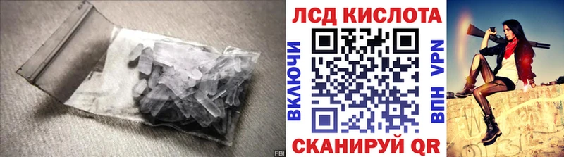 ЛСД экстази кислота  mega ссылка  Камышин  наркота 
