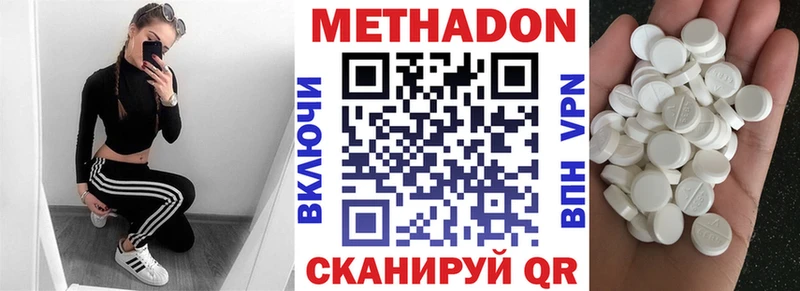 МЕТАДОН кристалл  Камышин 